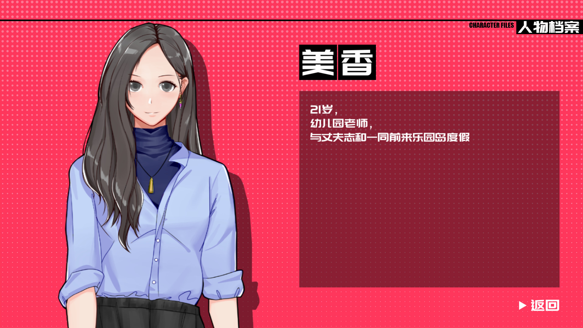 图片[8]-见习侦探（Build.7032271）-秋风资源网