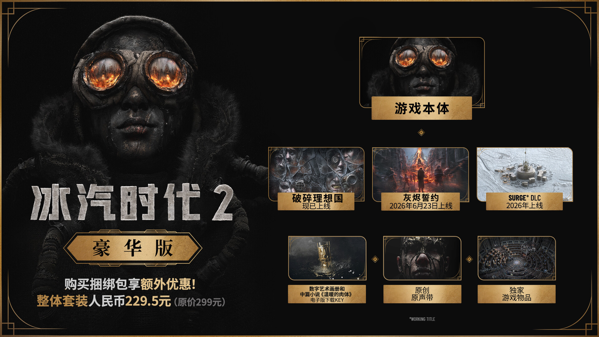 截图 #4