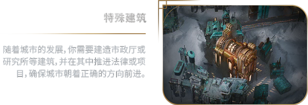 图片[4]-冰汽时代2/Frostpunk 2-百度|夸克|UC|123|阿里|网盘资源|迅雷|IDM下载|泡菜游戏官网