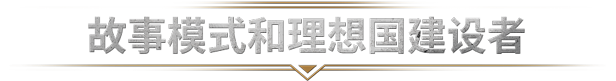 图片[23]|冰汽时代2 Frostpunk 2 v1.3.0 赠修改器 -飞星（官中）|飞星游戏网 - 高质量单机游戏网盘下载站 | 免费Steam资源