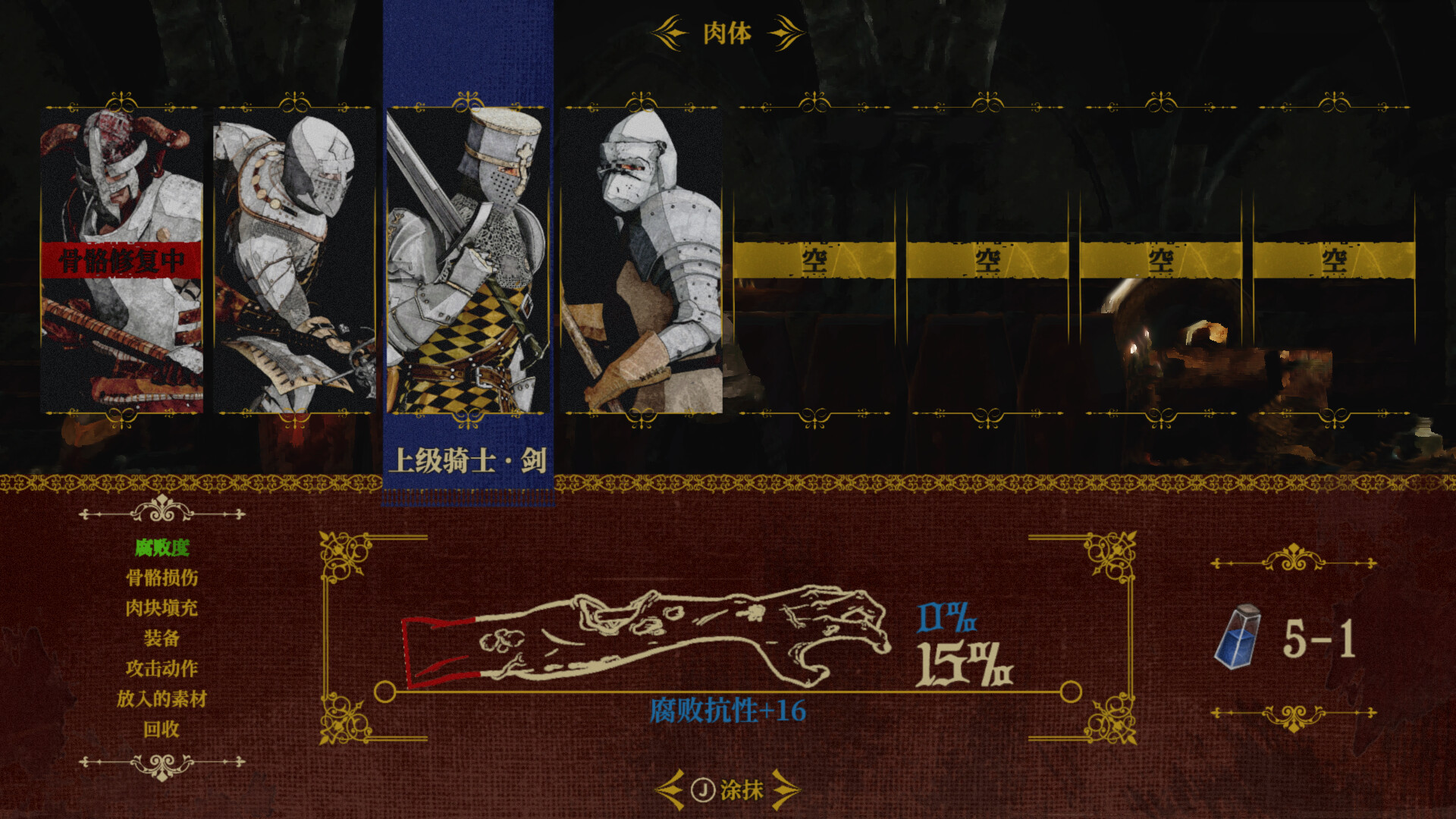 死亡教堂|Corpse Keeper|Build18672005
