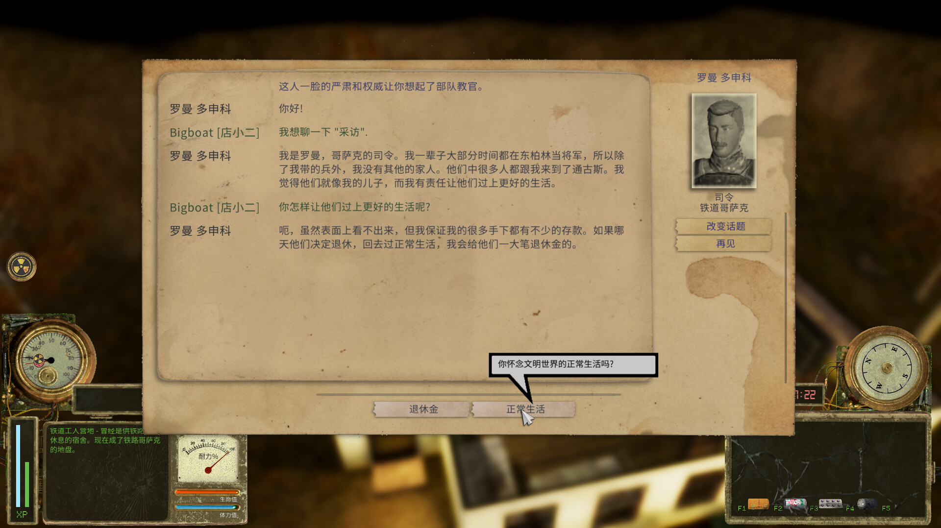 通古斯:禁区实录 - 增强版|Tunguska The Visitation - Enhanced Edition|1.93.5|整合全DLC