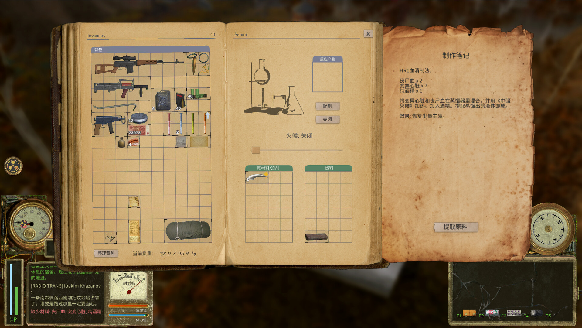 通古斯:禁区实录 - 增强版|Tunguska The Visitation - Enhanced Edition|1.93.5|整合全DLC