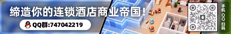 酒店建筑师|Hotel Architect|官方中文|容量1.54G