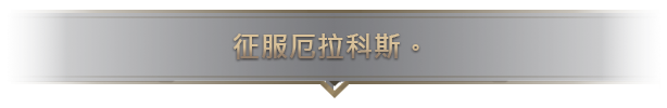 图片[10]-沙丘：香料战争/Dune: Spice Wars v2.2.5.32929|即时战略|5.7GB|中文-蝶影二次元