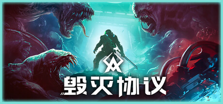 毁灭协议/Moros Protocol-XHYGAME-单机游戏资源网