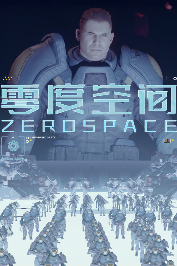 零度空间 ZeroSpace