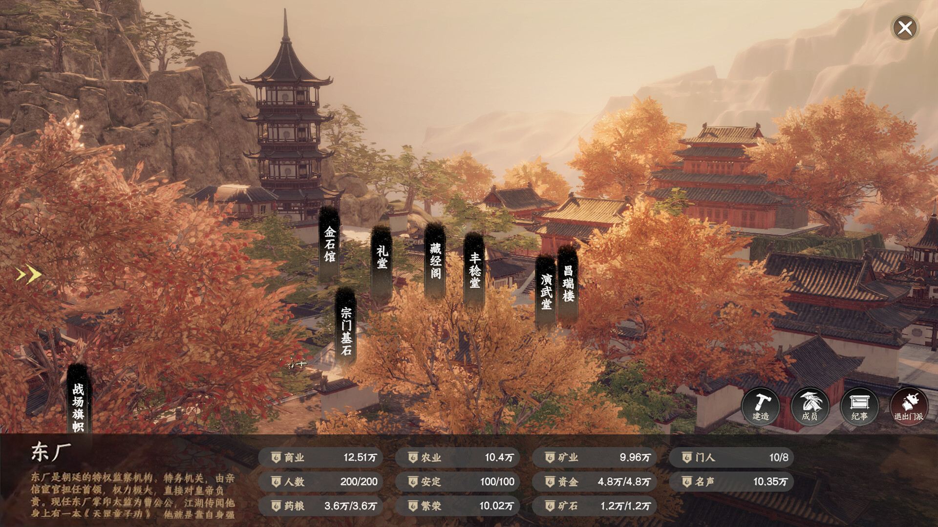 下一站江湖II|Xia Yi Zhan Jiang Hu II|1.1.51|整合全DLC