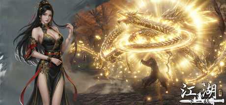 下一站江湖Ⅱ-天剑龙刀|v1.1.51(91)-patch.154|全DLC|13G大小|官方中文|下一站江湖2