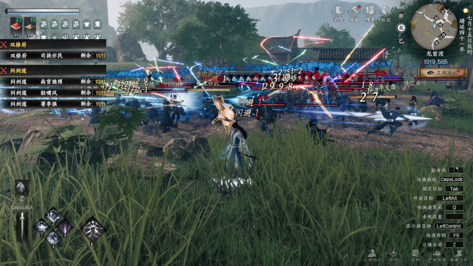 下一站江湖II|Xia Yi Zhan Jiang Hu II|1.1.51|整合全DLC