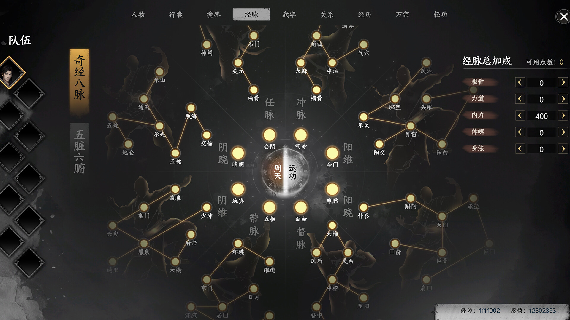 下一站江湖II|Xia Yi Zhan Jiang Hu II|1.1.51|整合全DLC