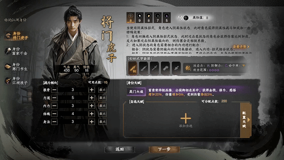 下一站江湖II|Xia Yi Zhan Jiang Hu II|1.1.51|整合全DLC