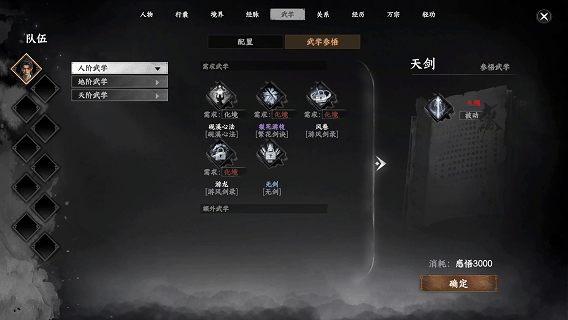 下一站江湖II|Xia Yi Zhan Jiang Hu II|1.1.51|整合全DLC