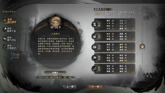 下一站江湖II|Xia Yi Zhan Jiang Hu II|1.1.51|整合全DLC