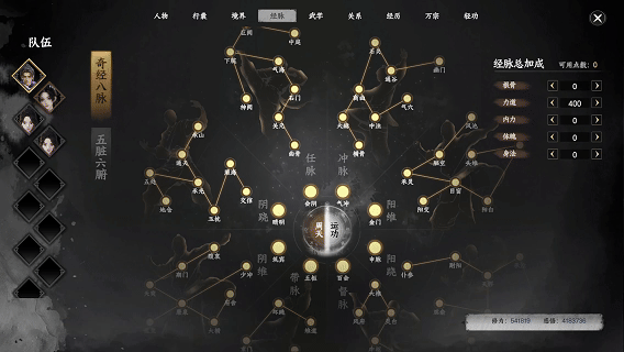 下一站江湖II|Xia Yi Zhan Jiang Hu II|1.1.51|整合全DLC