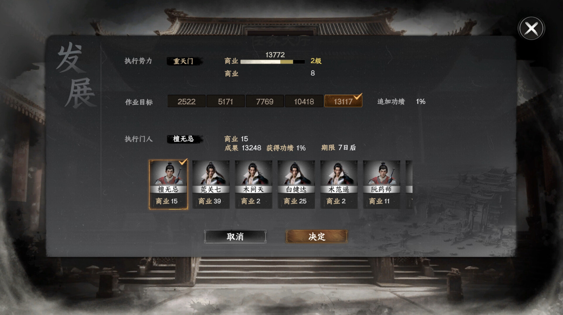 下一站江湖II|Xia Yi Zhan Jiang Hu II|1.1.51|整合全DLC