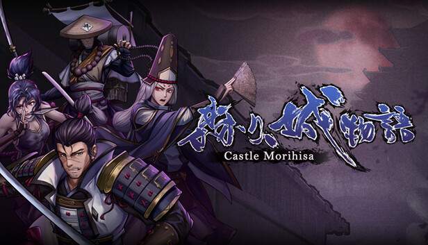 《森久城物语/Castle Morihisa》免安装中文版
