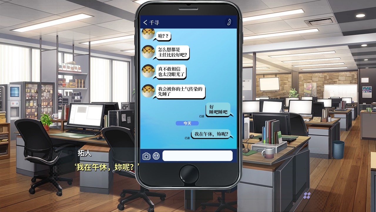 日向千尋的工作总是做不久