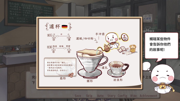 晴天咖啡館 Sunny Cafe|官方中文|Build.13983473+全DLC|解压即撸|