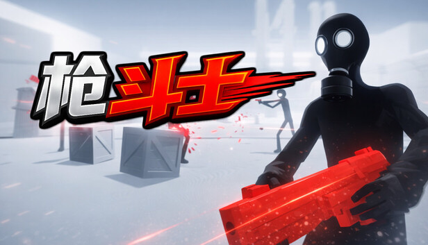 《枪斗士/GunFu Fighter》免安装中文版