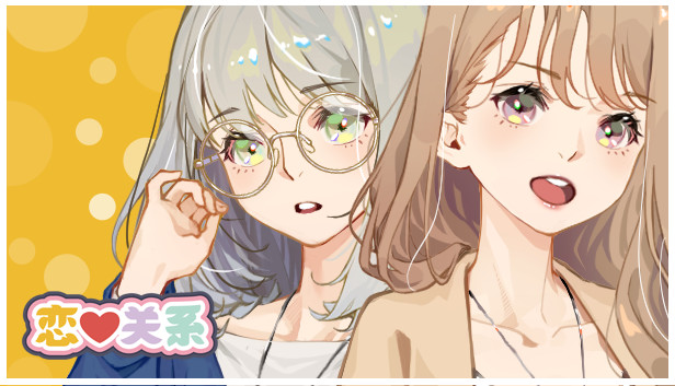 《恋爱关系/Romance》免安装中文版