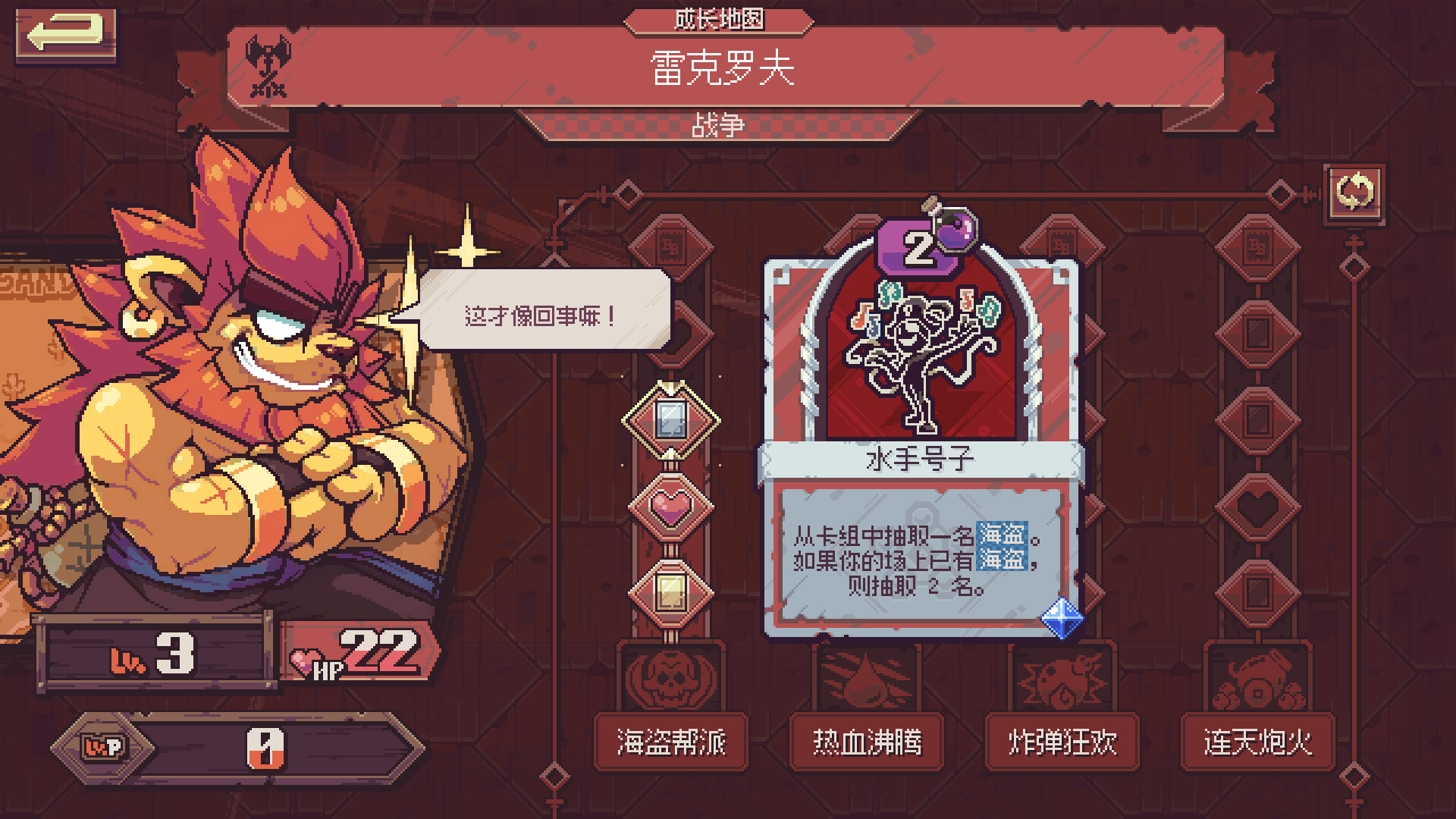 图片[14]-纵横命途/Cross Blitz v1.0.3|卡牌策略|619MB|中文-蝶影二次元