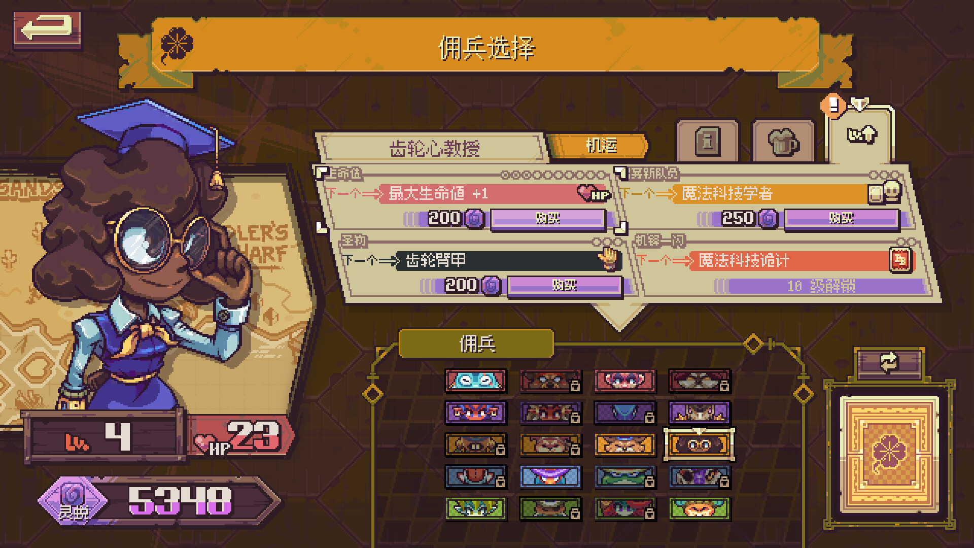 图片[12]-纵横命途/Cross Blitz v1.0.3|卡牌策略|619MB|中文-蝶影二次元