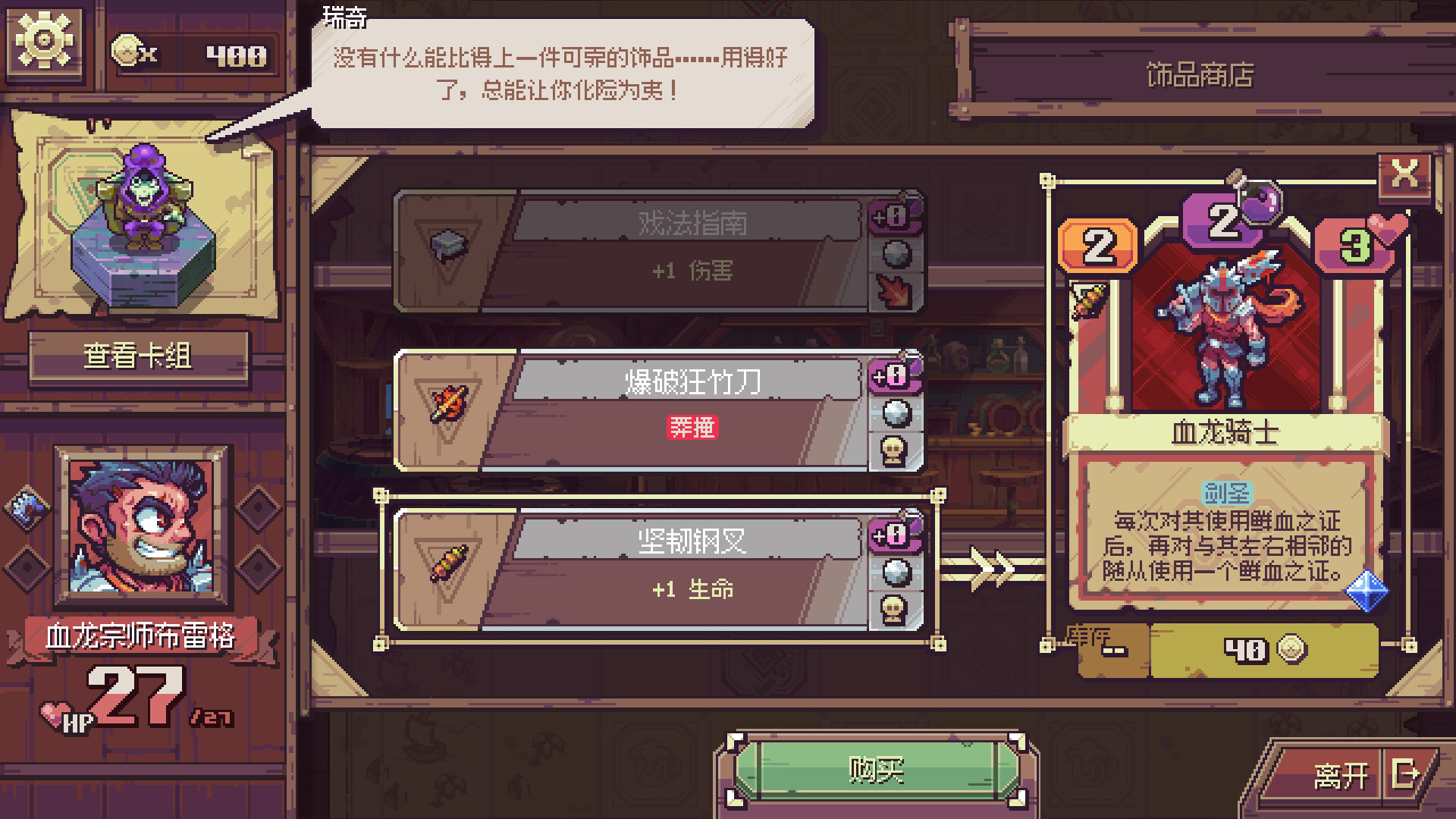 图片[10]-纵横命途/Cross Blitz v1.0.3|卡牌策略|619MB|中文-蝶影二次元