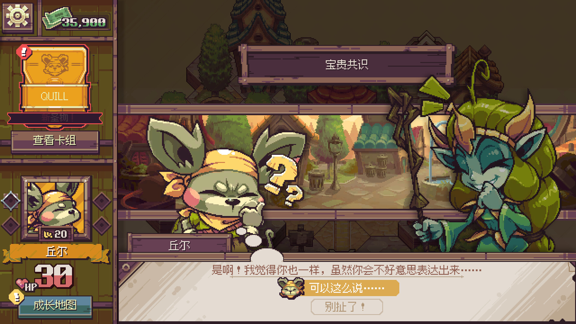 图片[11]-纵横命途/Cross Blitz v1.0.3|卡牌策略|619MB|中文-蝶影二次元