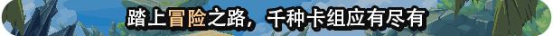 纵横命途|纵横命途最新版官方中文免费下载-图片1
