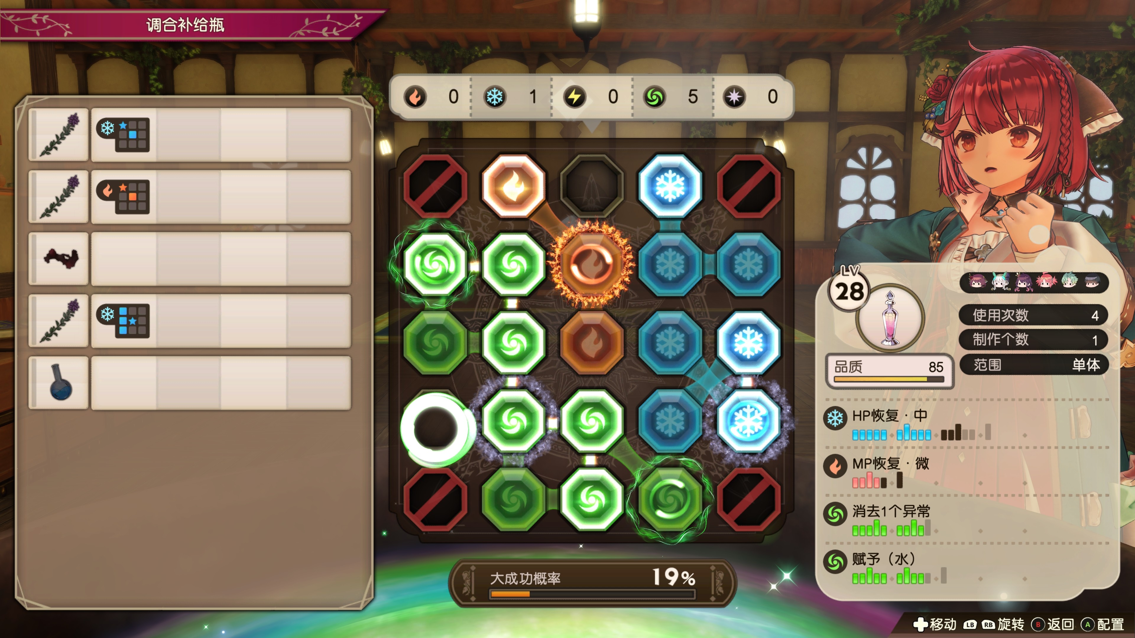 苏菲的炼金工房２ ～不可思议梦的炼金术士～|v1.08|全DLC|16G大小|官方中文|支持手柄|Atelier Sophie 2: The Alchemist of the Mysterious Dream
