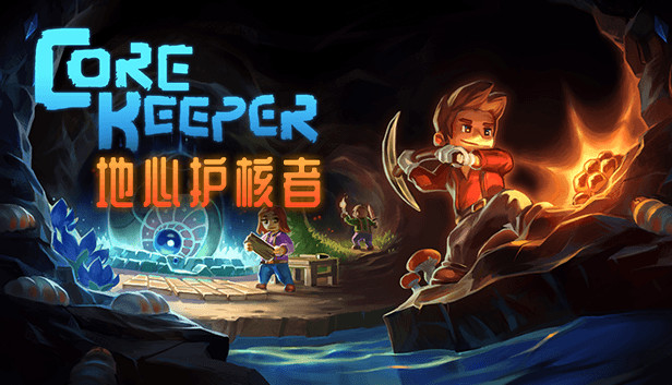 Steam 上的Core Keeper