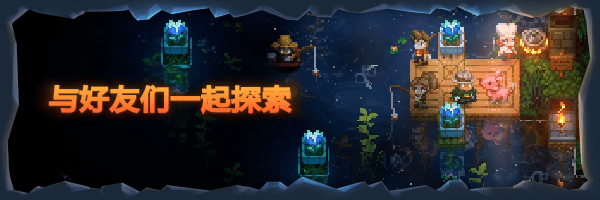 护核纪元|Core Keeper|1.1.1.1