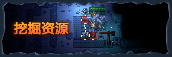 护核纪元|Core Keeper|1.1.1.1