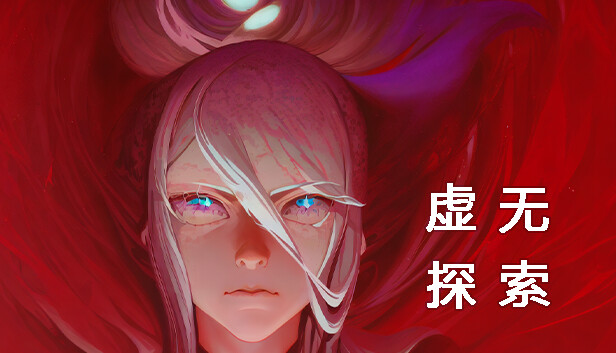 《寻找/Search》免安装中文版