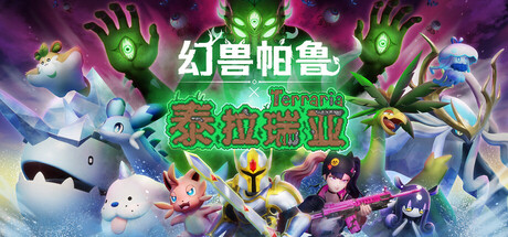 幻兽帕鲁/Palworld-秋风资源网