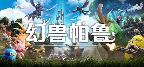 幻兽帕鲁-豪华版-Build.15803767-3.8.59315-(STEAM官中+全DLC+原声音乐)-支持手柄插图