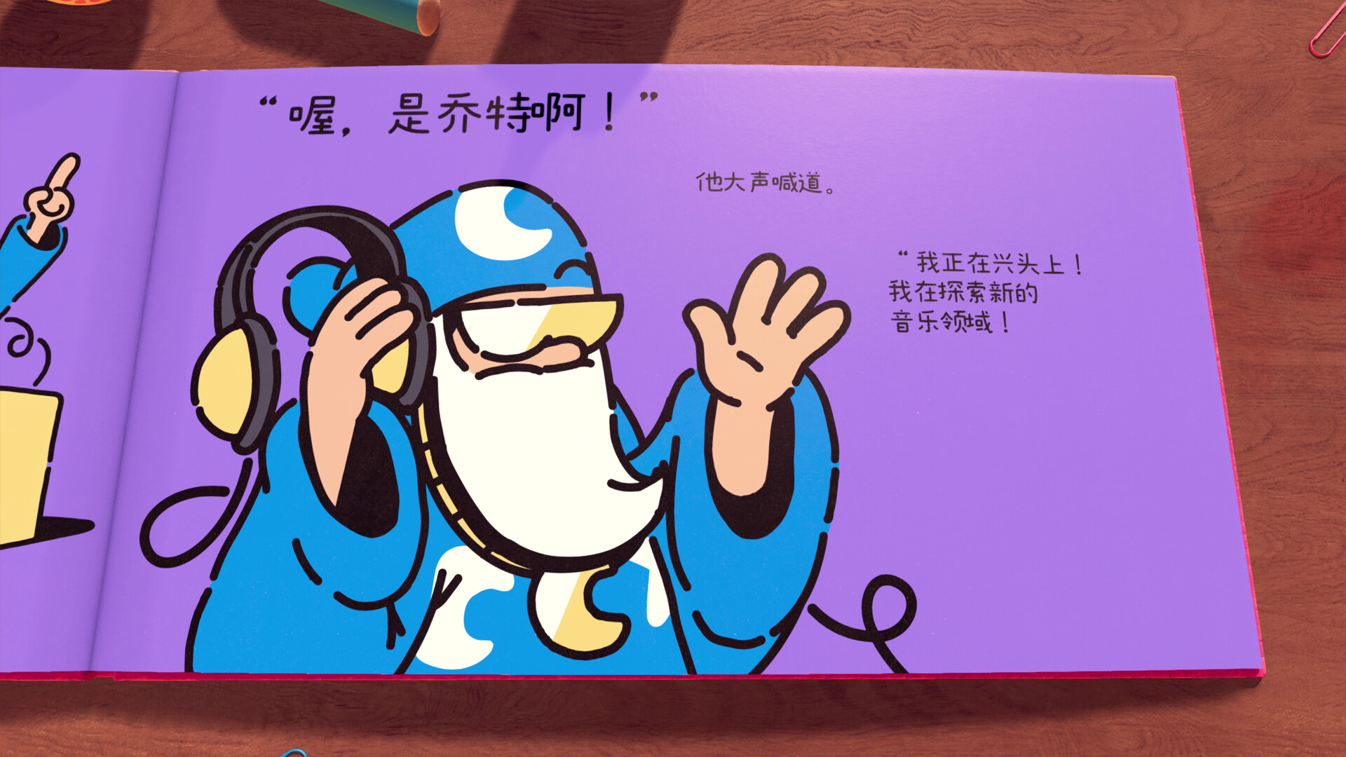 勇敢小骑士|The Plucky Squire|1.15.12