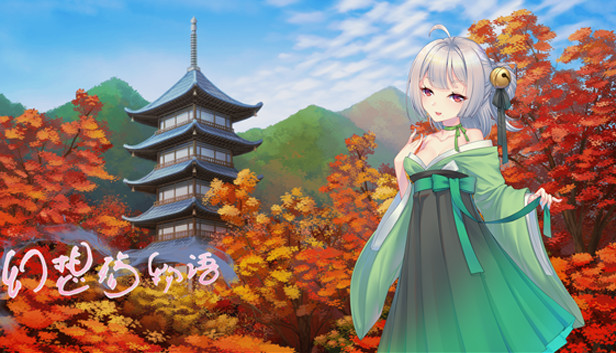 《幻想殇物语》免安装中文版