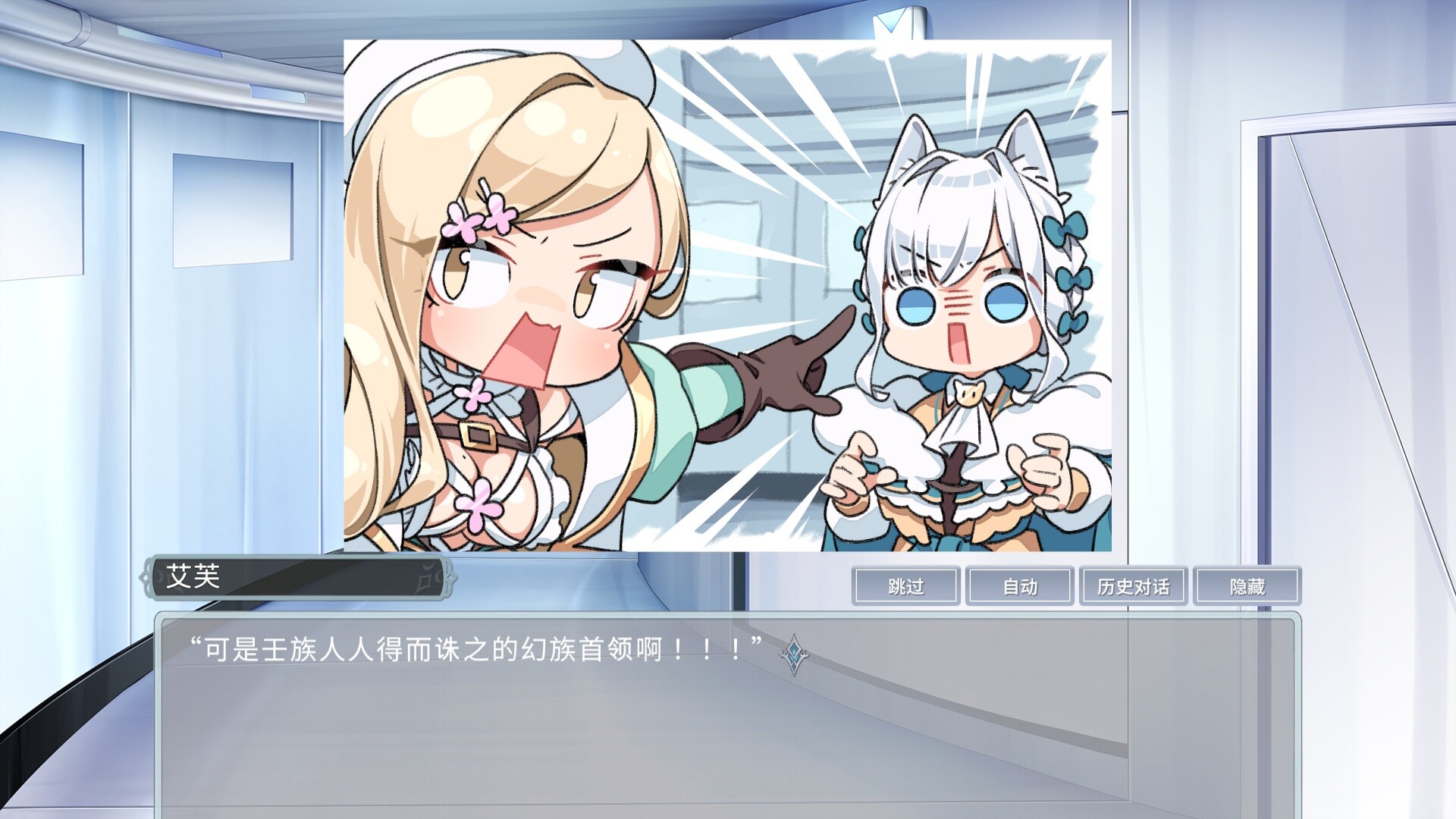 游戏截图4