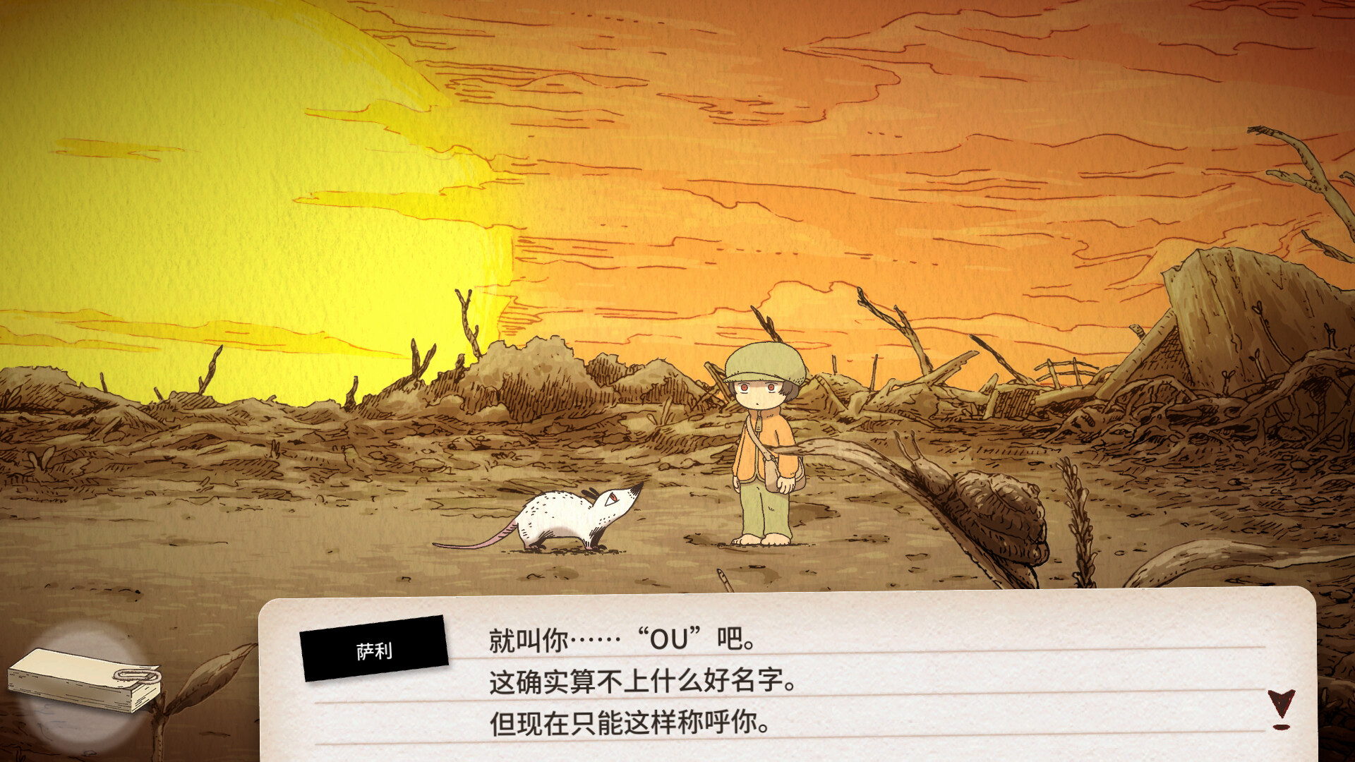 OU|官方中文|本体+2.0.0升补|NSZ|原版 - 1
