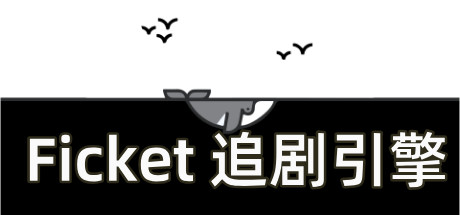 追剧引擎