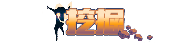 穹顶守护者/Dome Keeper【正版账号】配图1