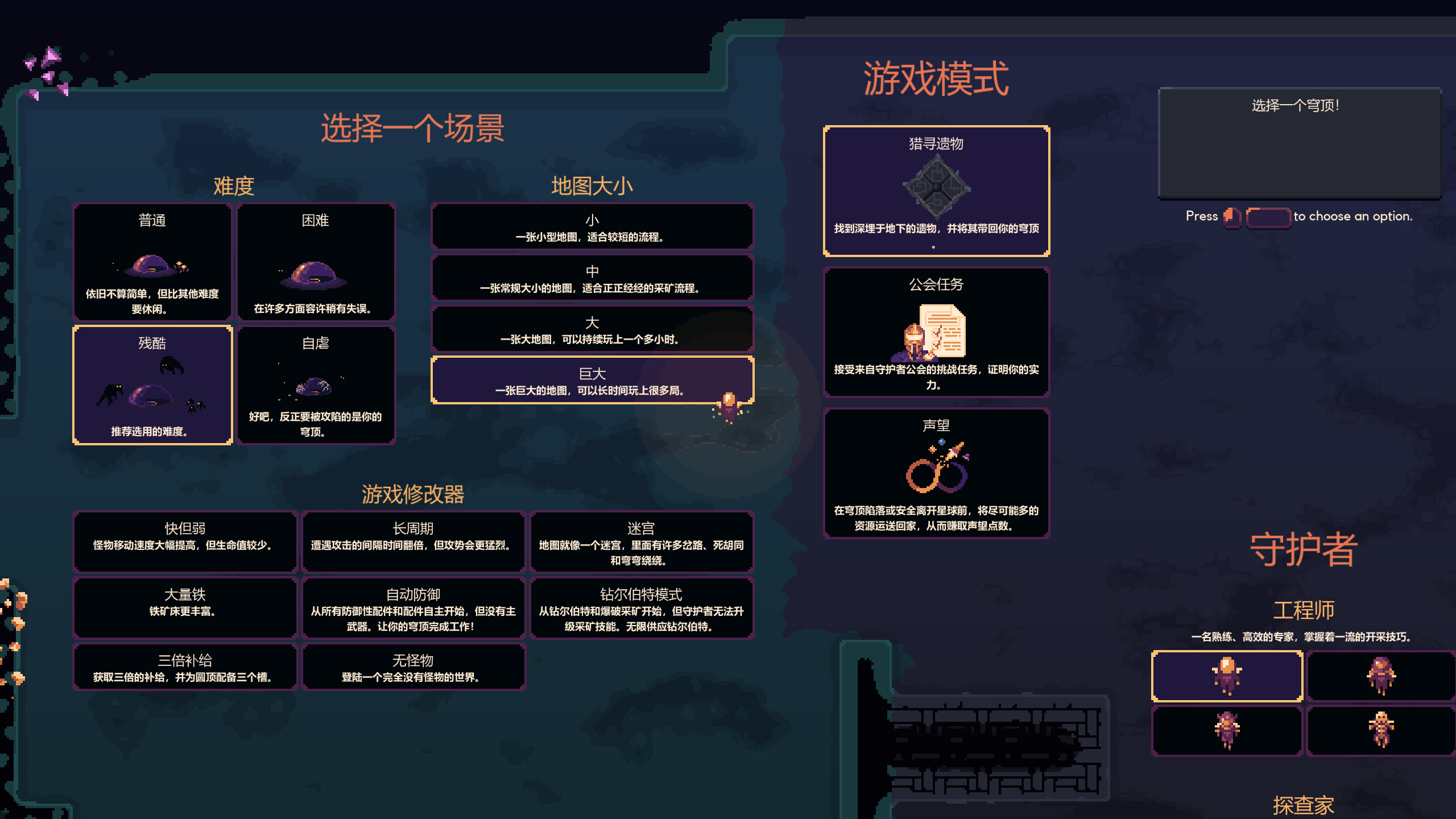穹顶守护者 官方中文v2.3HF3+DLC拓荒者包 解压即玩-CCAK.CC
