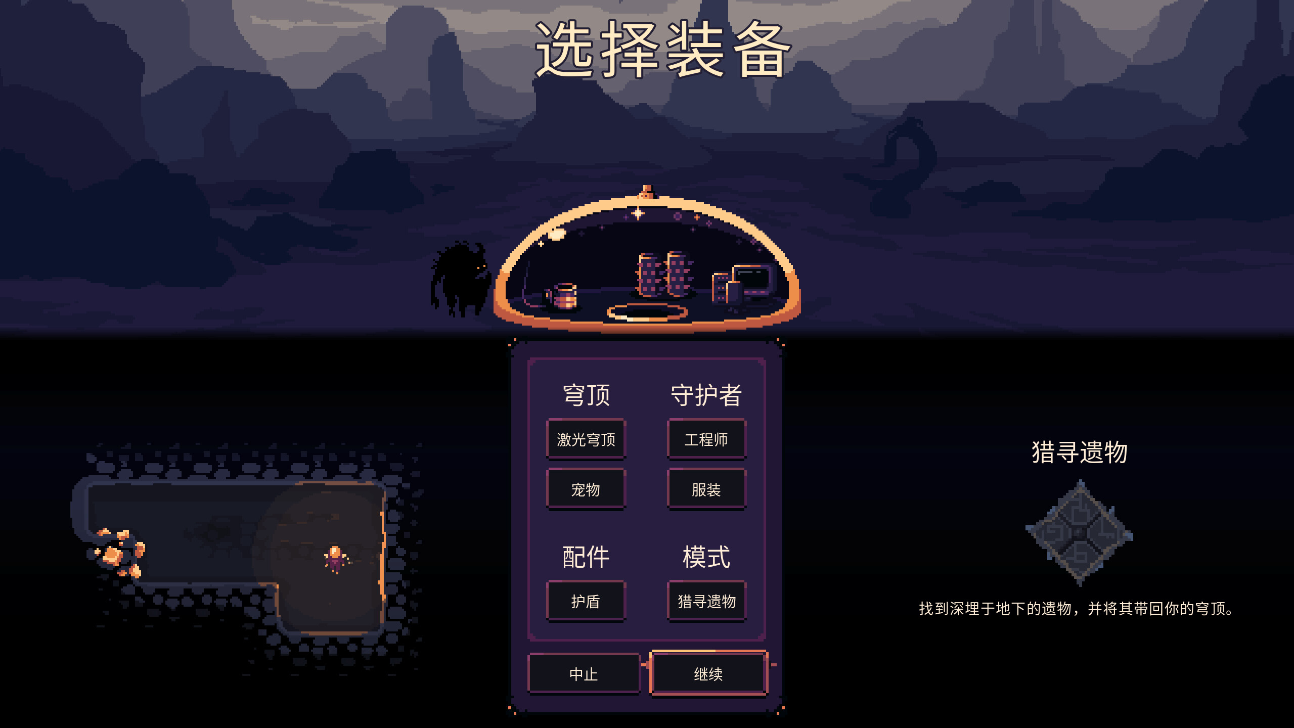 游戏截图4