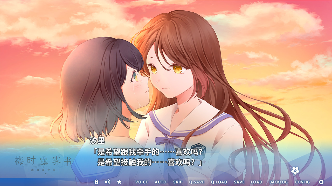 图片[6]-梅时露霁书~雨潺海汐间~（V1.01-豪华版+原声音乐）-秋风资源网