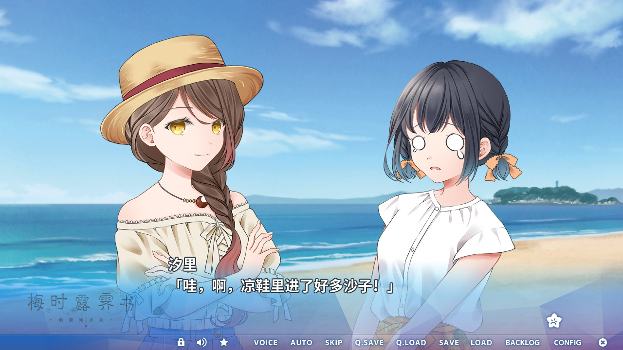 图片[5]-梅时露霁书~雨潺海汐间~（V1.01-豪华版+原声音乐）-秋风资源网