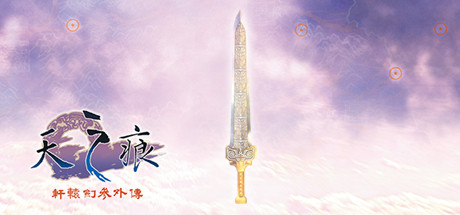 《轩辕剑合集》 1-7共13部珍藏版（Xuan-Yuan Sword）官方中文|解压可玩- 关先生资源站