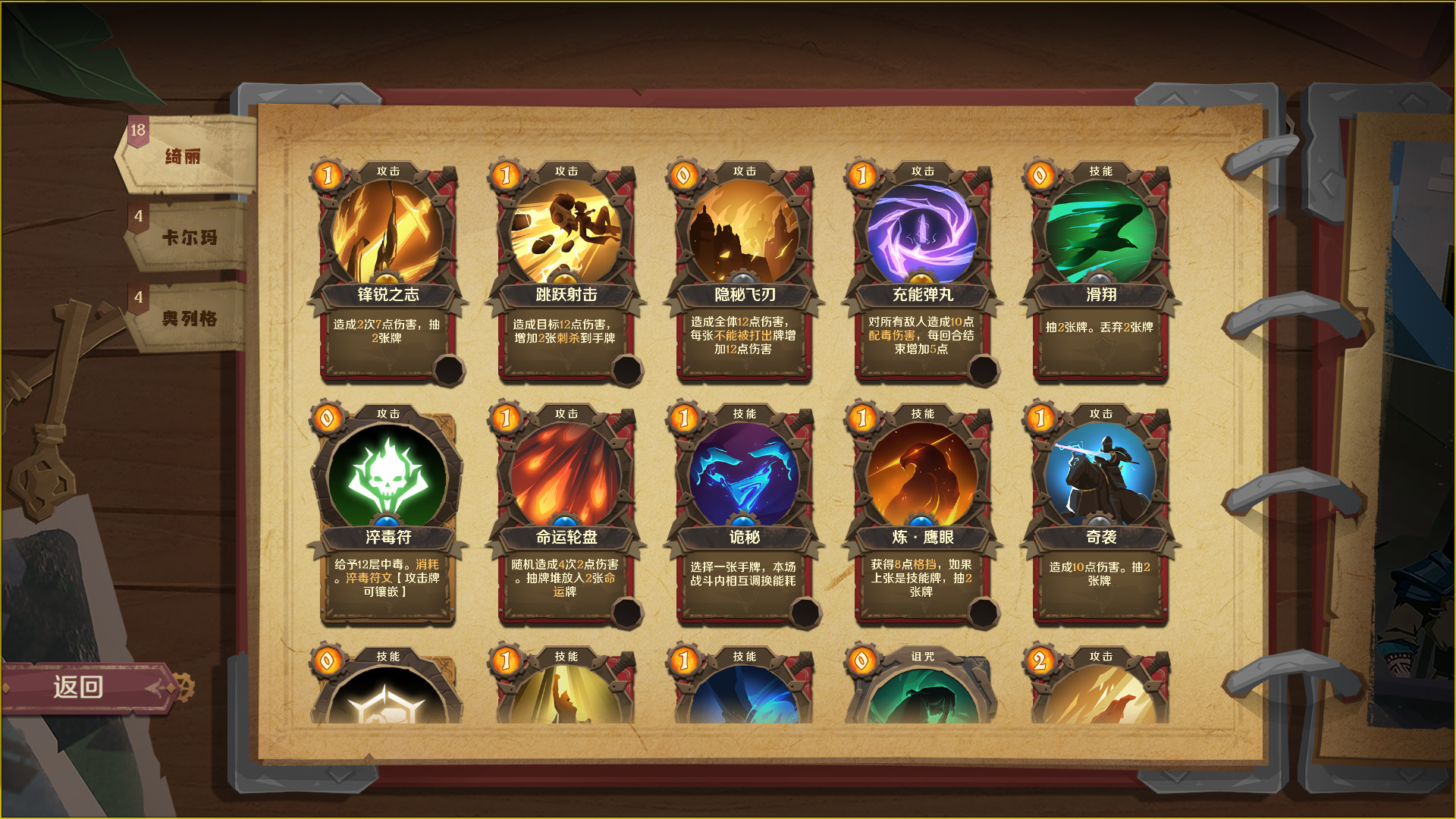 图片[11]-《因狄斯的谎言2：燃烧的火种》中文免安装版下载-极客游戏