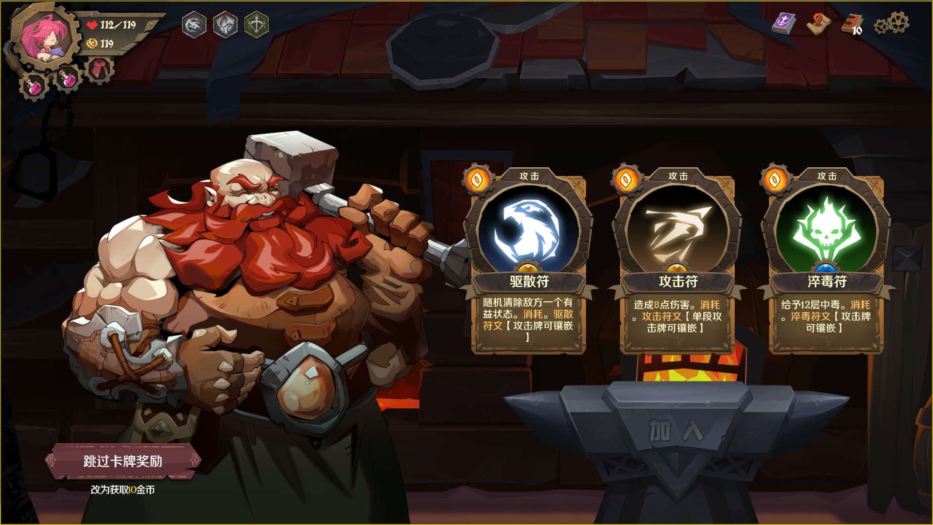 图片[13]-《因狄斯的谎言2：燃烧的火种》中文免安装版下载-极客游戏